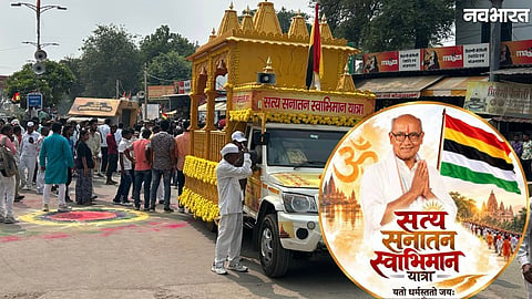 Digvijay Singh Satya Sanatan Swabhiman Yatra
