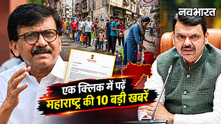 maharashtra top 10 news 21 october sanjay raut mira bhayandar water cut updates