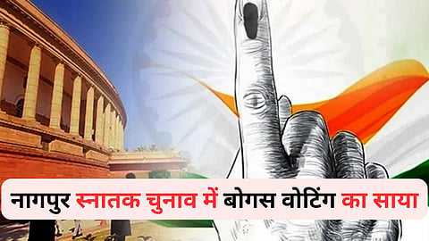 Nagpur Graduate Election Duplicate Voter Names
