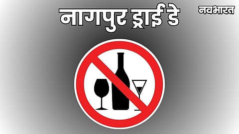 Graduates Election Dry Day Dates in Nagpur