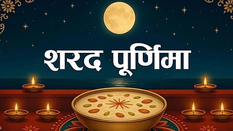Sharad Purnima Par Kheer Kab Banaye  
