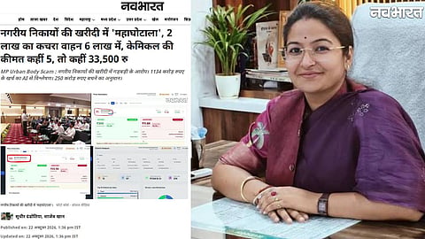 Minister Pratima Bagri announces a high-level investigation into GeM portal purchases