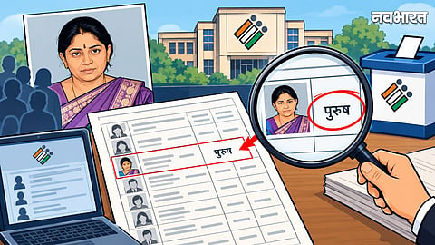 Election Commission Raipur Voter List