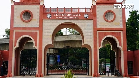 jamia millia islamia shifted to online class amid student protest