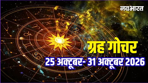 Grah Gochar 25 To 31 October 2026