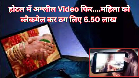 Nagpur Crime News Matrimony Site Blackmail Woman