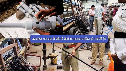 What is Carbide Gun And Its Safety Tips