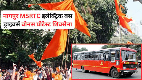 Nagpur MSRTC Electric Bus Drivers Bonus Protest Shivsena