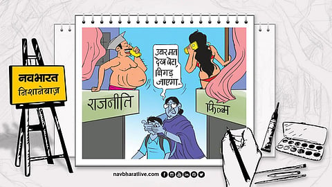Navabharat Nishanebaaz