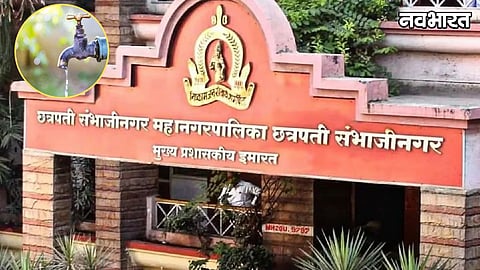 Chhatrapati Sambhajinagar Water Complaint WhatsApp Number