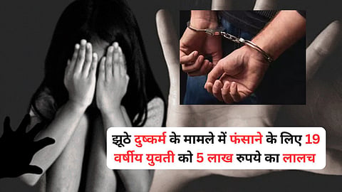 Nagpur Extortion Conspiracy Arrest