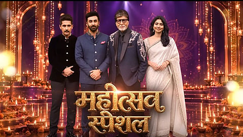 Kaun Banega Crorepati Ramayana Film