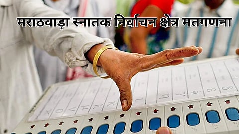 Chhatrapati Sambhajinagar Marathwada Graduate Constituency Election Counting