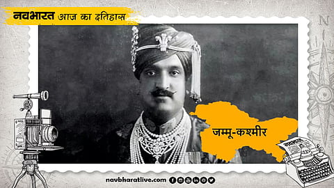 Maharaja Hari Singh Kashmir Accession to India