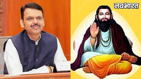 har ghar sant ravidas abhiyan maharashtra government cm devendra fadnavis