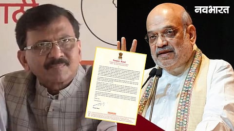 Sanjay Raut letter To Amit Shah On Manoj Jarange Patil 500 crore Allegation
