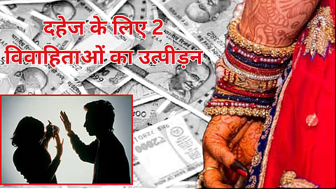 Chhatrapati Sambhajinagar Dowry Harassment 10 Lakh Demand
