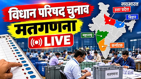 MLC Election Counting LIVE