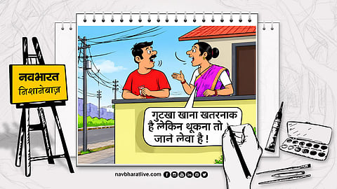 Gutkha Addiction Health Risks and Smuggling