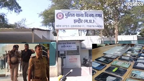 Indore Vijay Nagar police investigate an alleged mule bank account fraud