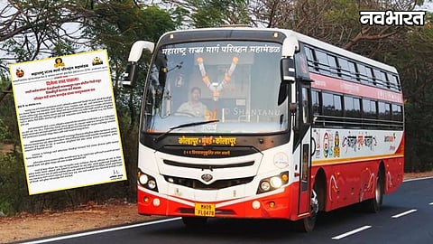 MSRTC Fund Release 391 Crore ST Employee Diwali Salary