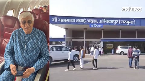 Chhattisgarh news, Ambikapur Airport,