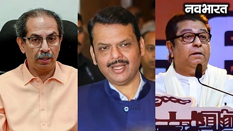 Devendra Fadnavis, Uddhav Thackeray, and Raj Thackeray to appear on the same stage in Dadar