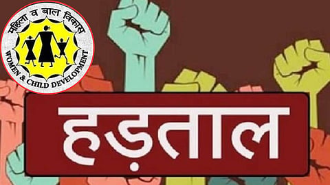 Nashik Zilla Parishad Employees Salary Pending Strike