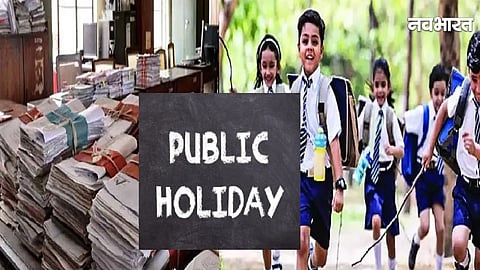 chhattisgarh news, chhattisgarh Public Holiday 2027,