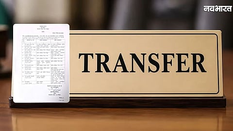 MP IPS Transfer, IPS Transfer List 2026