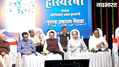 cm fadnavis thackeray brothers stage sharing