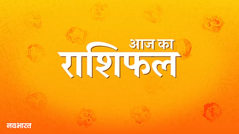 aaj_ka_rashifal_1280x720