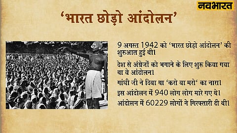 bhart-chodo-andolan
