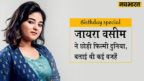 Zaira Wasim