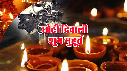 chhoti diwali