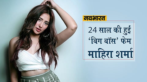 Mahira Sharma