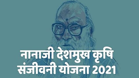 krushi sanjivani yojana