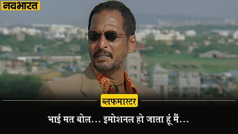 Nana Patekar Dialogues 4