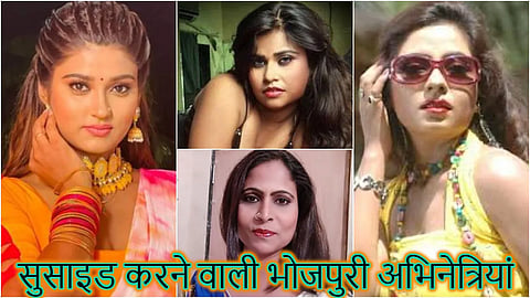 Bhojpuri Actresses