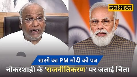 Kharge's letter to PM Modi expressed concern over 'politicization' of bureaucracy