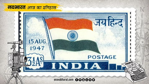 Independent India's first postage stamp Jai Hind
