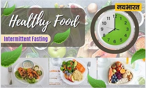 Intermittent Fasting, Intermittent Fasting Methods, Tips for Intermittent Fasting, Latest research on Intermittent Fasting, इंटरमिटेंट फास्टिंग, इंटरमिटेंट फास्टिंग के तरीके, इंटरमिटेंट फास्टिंग के टिप्स, इंटरमिटेंट फास्टिंग की ताजा रिसर्च