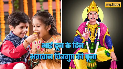 Lord Chitragupta, Bhai Dooj 2023