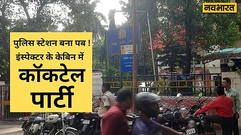 cocktail party in Bhandup police station, 4 policemen suspended, Bhandup police station