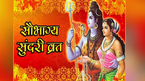 sobhagya-sundari-vrat-2023