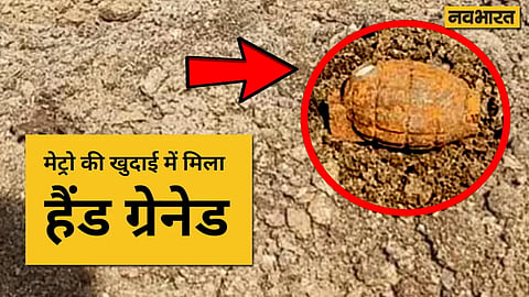 Hand grenade found in Baner, Hand grenade found excavation of metro work , Baner, Pune, Hand grenade, Metro