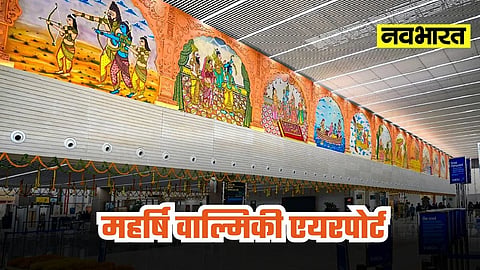 see photos of Maharishi Valmiki International Airport Ayodhya Dham