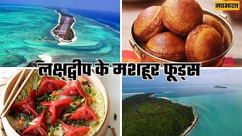 Lakshadweep Famous Food