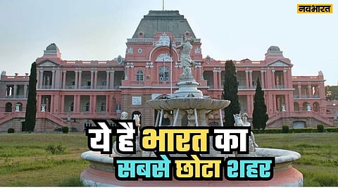 World's Smallest city (Kapurthala)