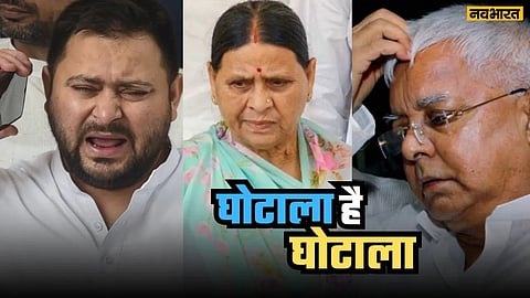 lalu yadav family